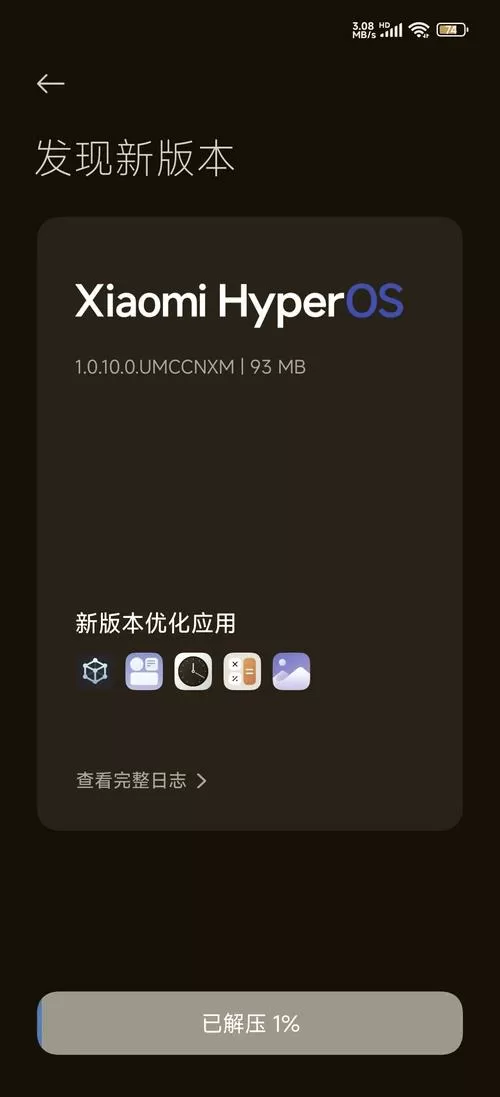 小米系统更新文件夹缩略图
