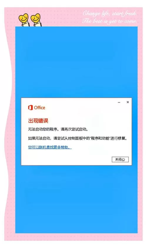 电脑开机显示加载脚本失败截图