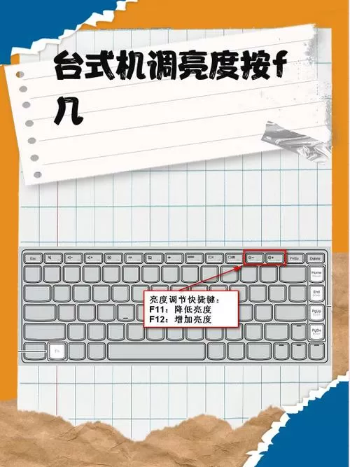 泰坦显示器怎么调亮度截图