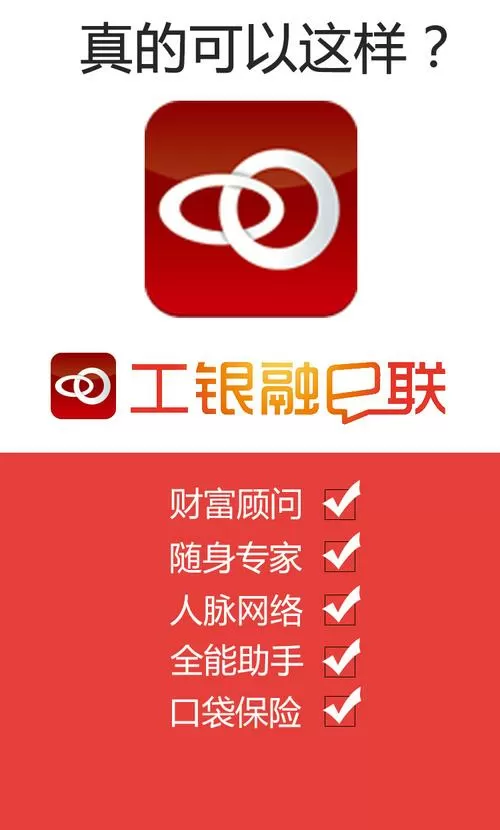 安装工行融e联游戏截图