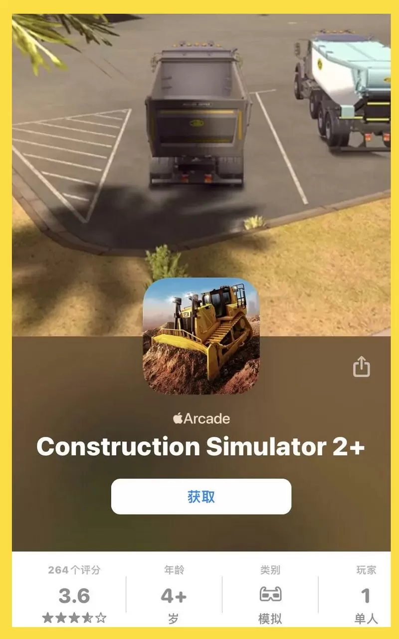 模拟建造2汉化版下载