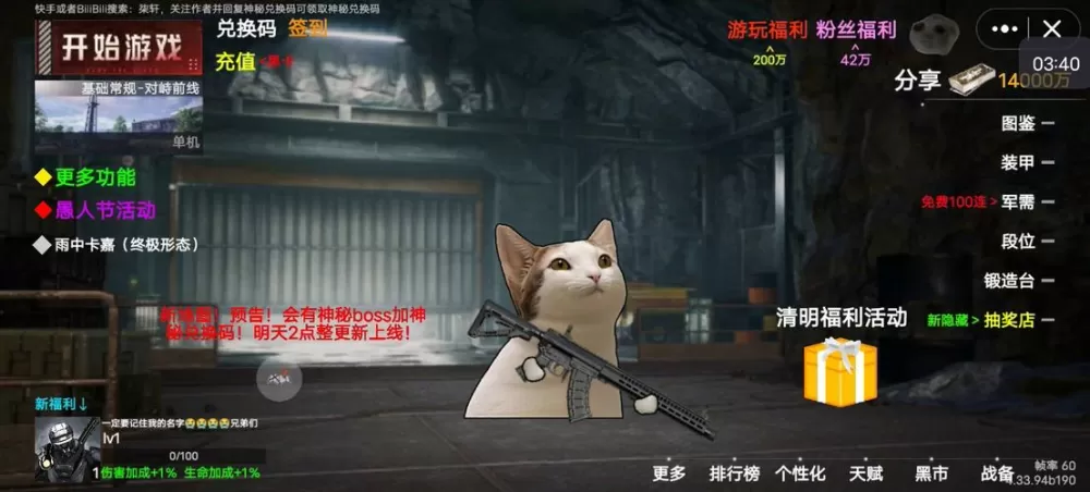 修猫地铁逃生修改器缩略图