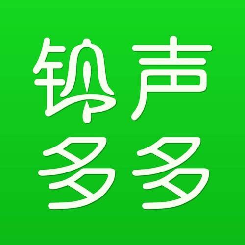 来电多多铃声截图