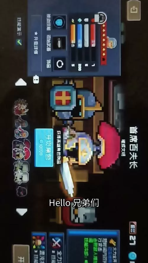 元气骑士破解版6.5.2