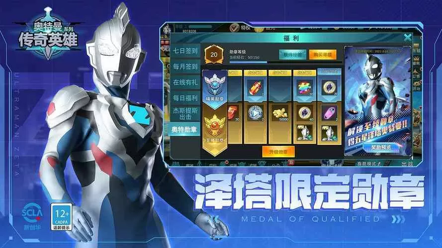 奥特曼传奇英雄999亿钻石版最新截图