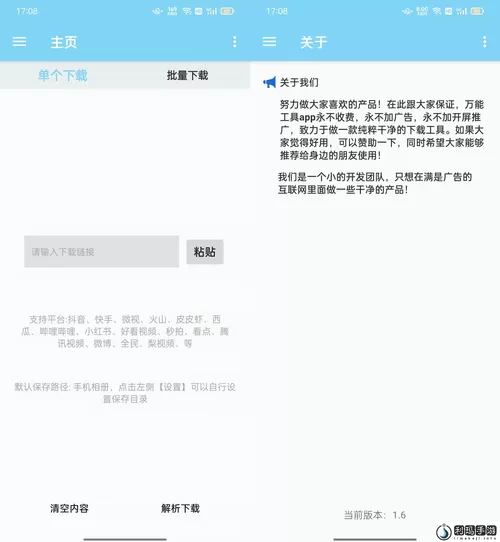 palipali2轻量版检测线路1的功能缩略图