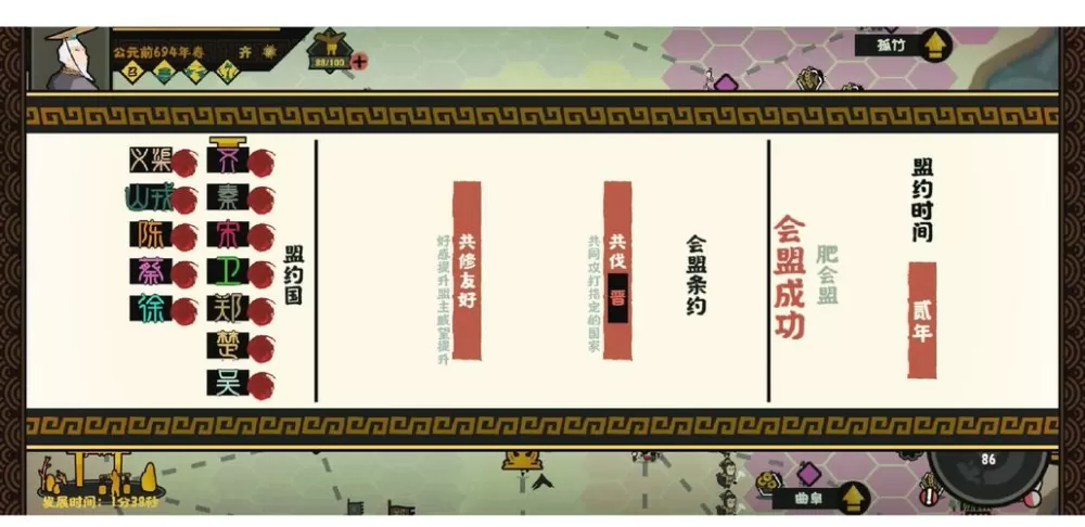 无悔华夏内置菜单mod介绍图标