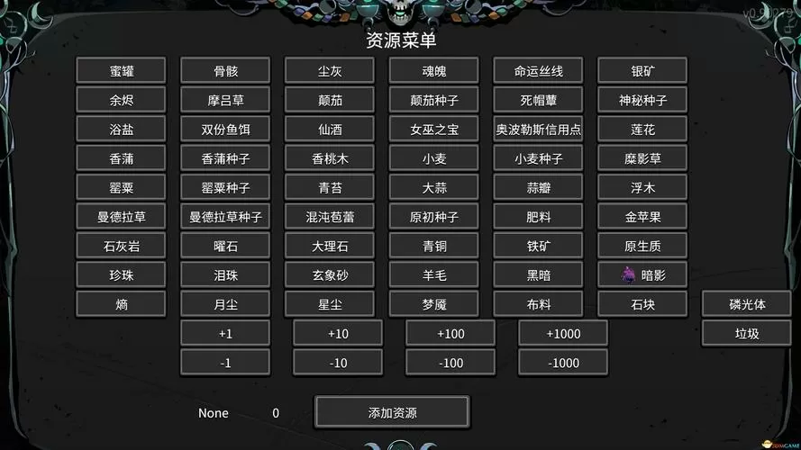 作弊菜单MOD菜单