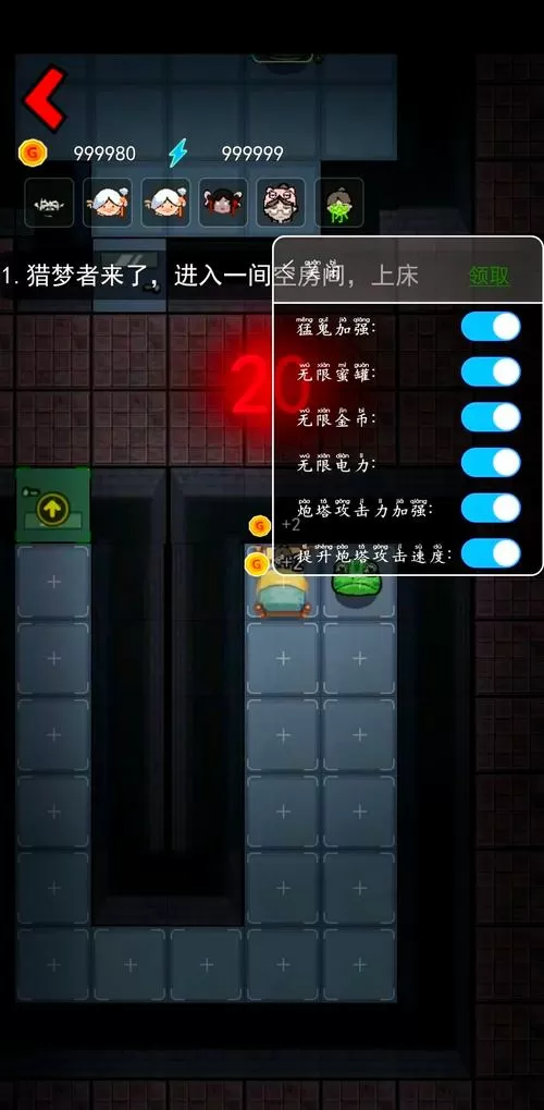 鬼宿舍FF内置菜单MOD免广告