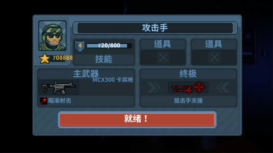 破门而入(内置作弊菜单)