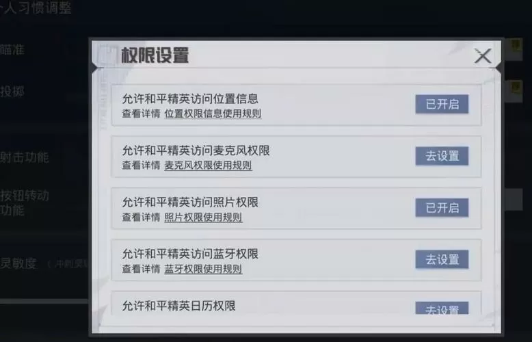 如何开启120帧和平精英权限设置缩略图