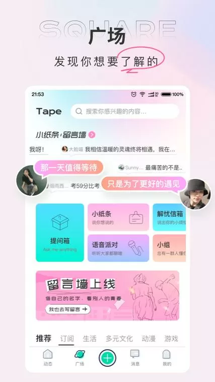 tape提问箱可以看到匿名者吗缩略图