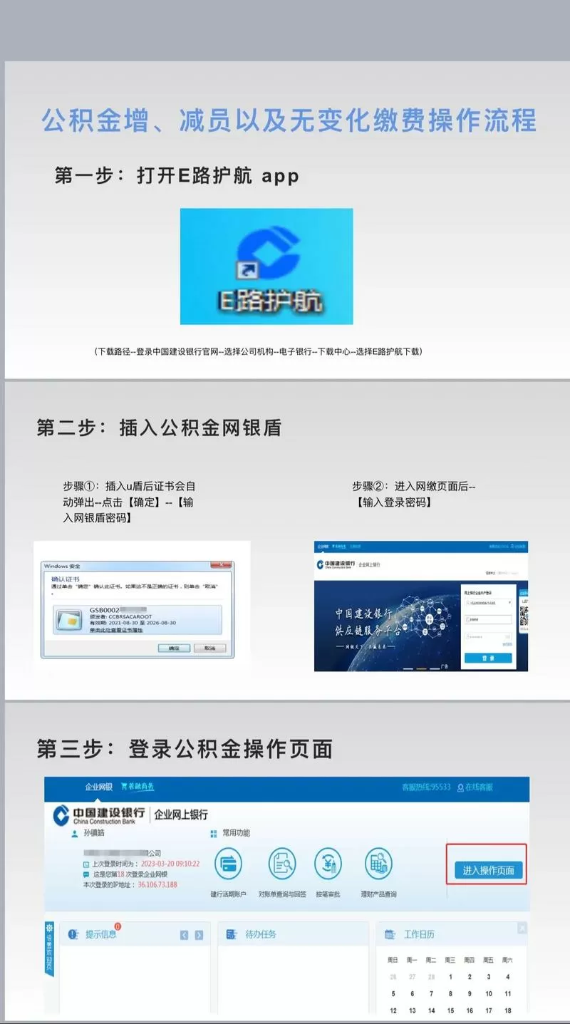 如何下载e路护航截图