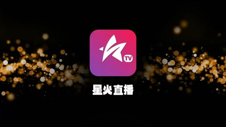 最新版星火电视直播图标