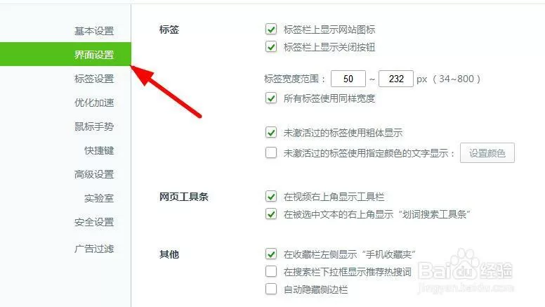360侧边栏如何关闭