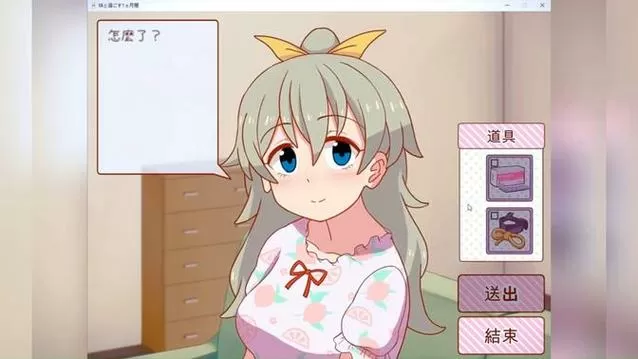 和妹妹一起的一个月游戏汉化版