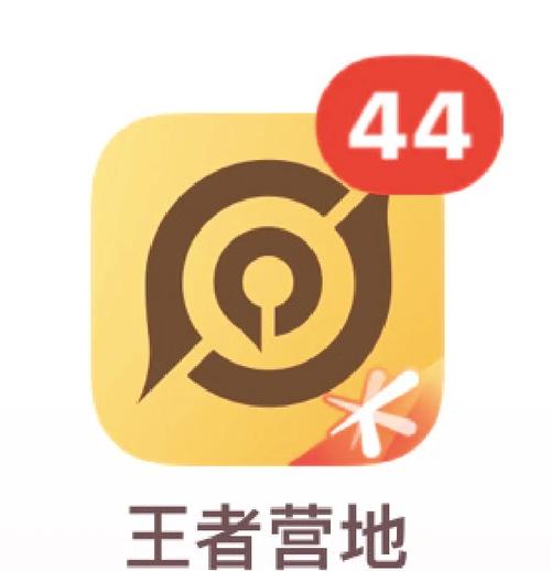 王者转区原来的区还在吗截图