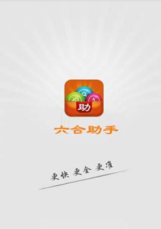 六助最新版本下载游戏截图