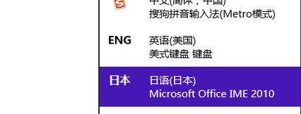 微软日语输入法怎么打省略号缩略图