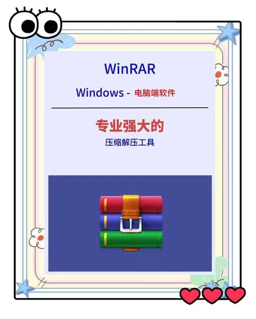 macbook免费解压缩软件缩略图