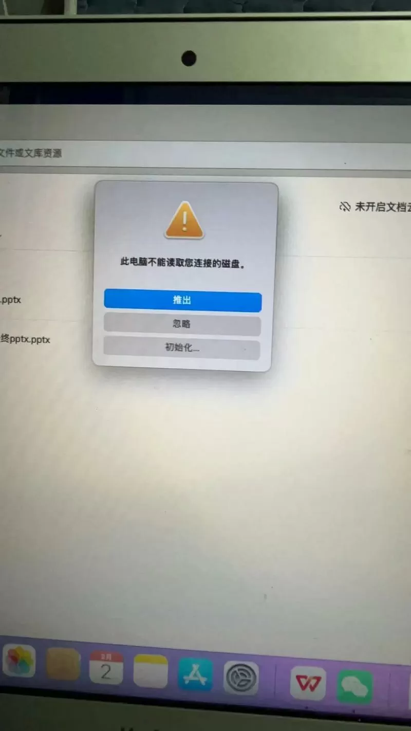 ipad不识别u盘