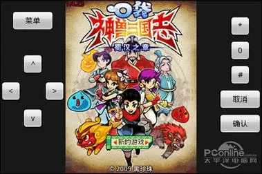 口袋神兽三国志内购apk缩略图