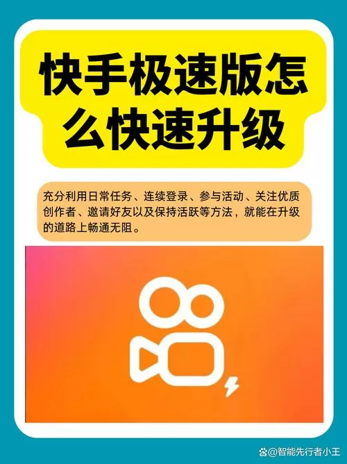 快手极速版怎么打开快手小游戏游戏截图