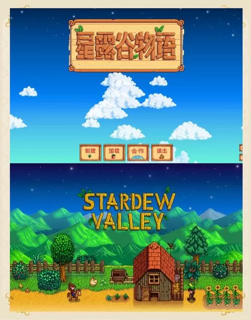 星露谷r18mod直装下载