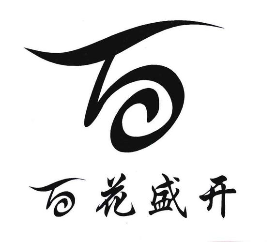 百花盛开全文免费阅读游戏截图