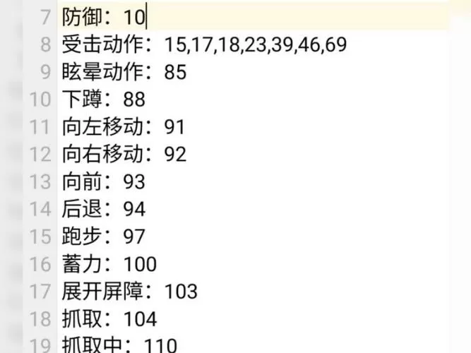 奥特曼格斗进化重生修改器怎么用缩略图