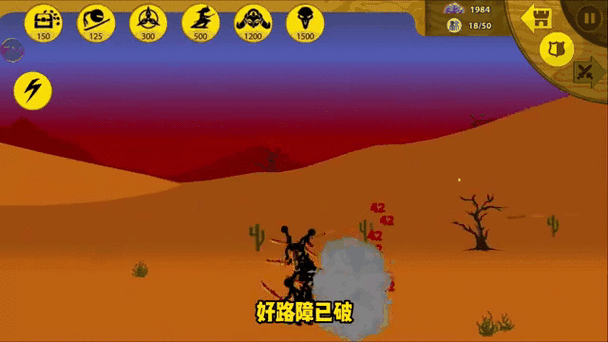 红色火柴人战争遗产MOD菜单游戏截图