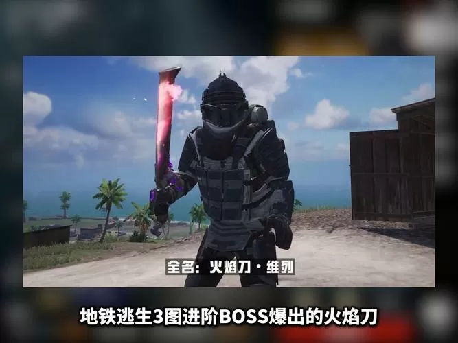 地铁逃生卡换弹