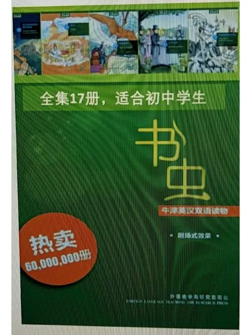 书虫电子书在线阅读