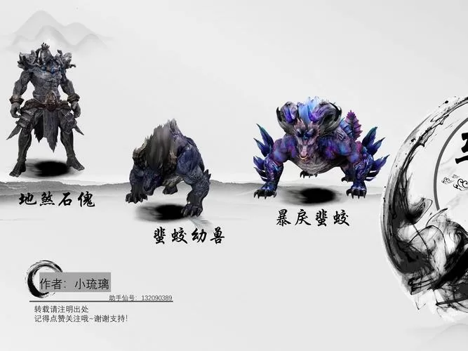 诛仙十大稀有宠物排名缩略图