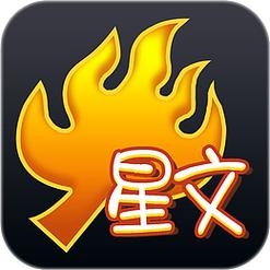 火星文输入法下载安装