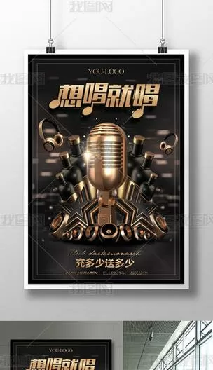 想唱就唱永久免费版TV版缩略图