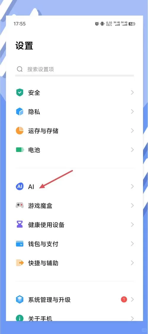 vivo唤醒功能在哪里设置
