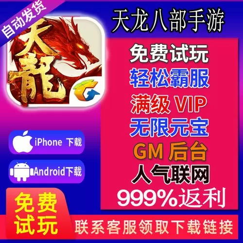 天龙八部自带脚本缩略图
