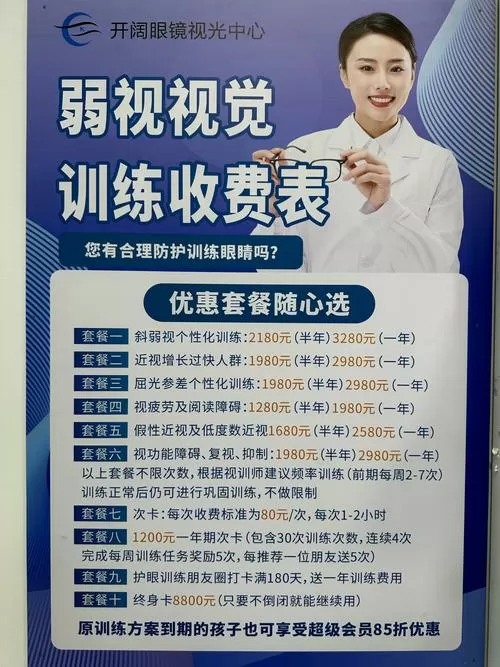 弱视训练100个动作视频图标