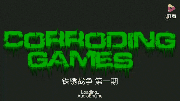 铁锈战争大地图截图