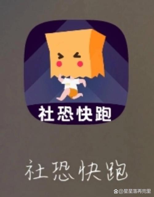 社恐快跑模拟微信下载
