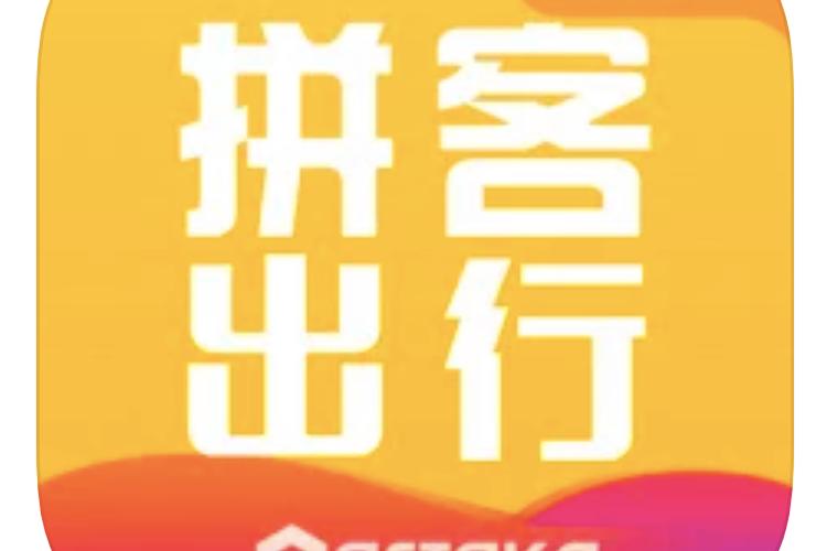 拼哒出行司机端历史版本截图