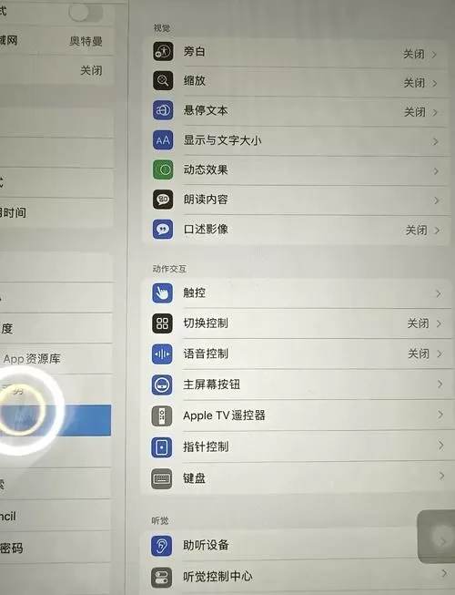 平板屏幕清晰度怎么调整截图