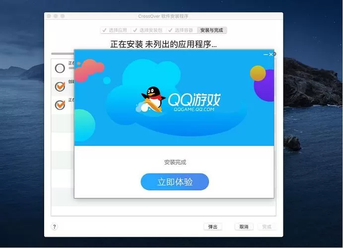 苹果怎么安装qq游戏大厅截图