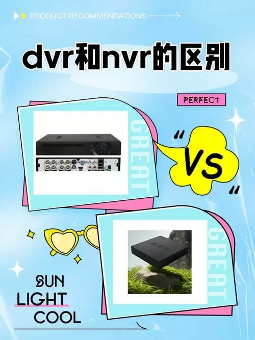 硬盘录像机poe和非poe怎么区别缩略图