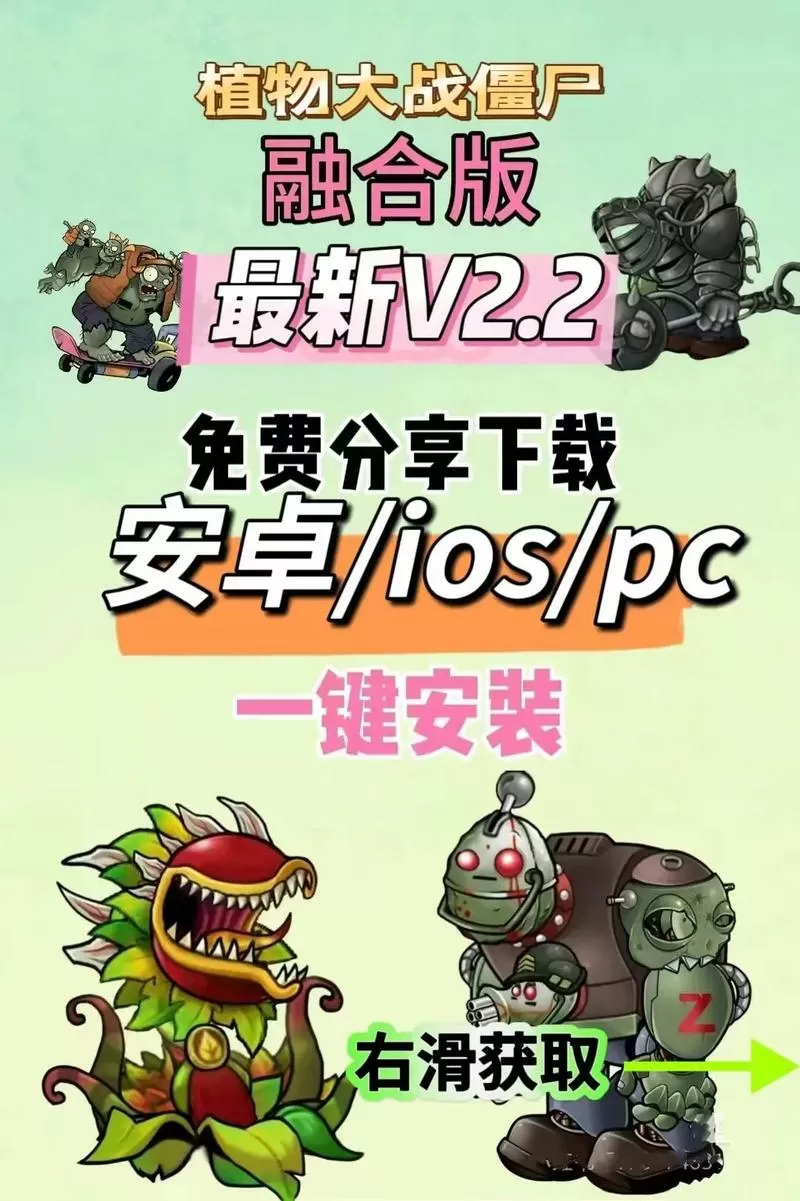 植物大战僵尸+修改器