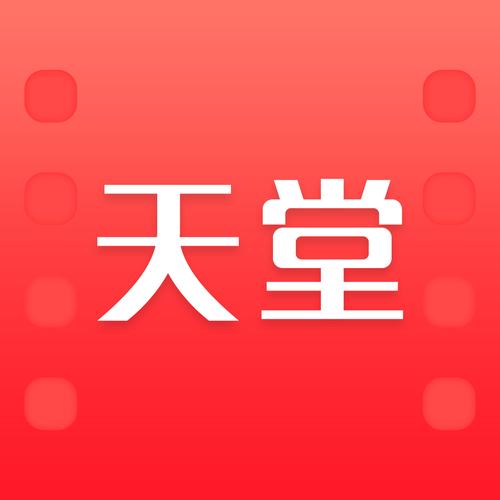 影视天堂最新破解版图标