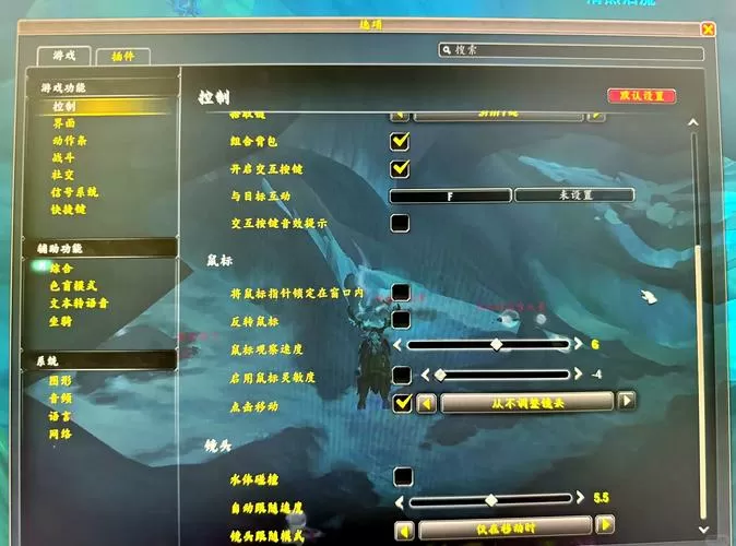 魔兽调节镜头远近的设置没了截图