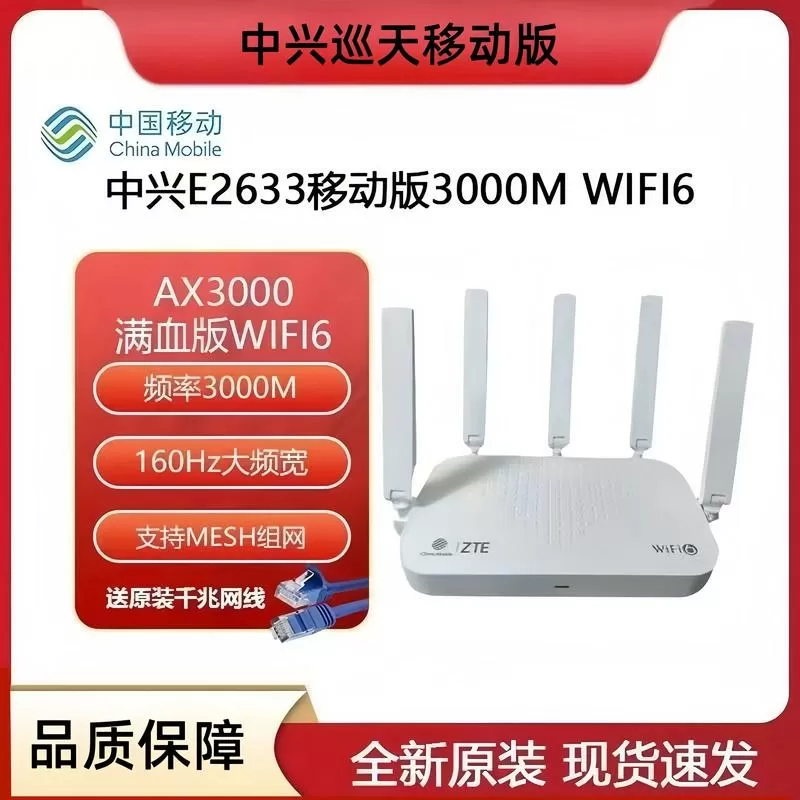 中兴路由器app怎么连接路由器
