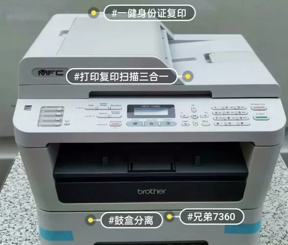 兄弟7360打印机驱动天空截图
